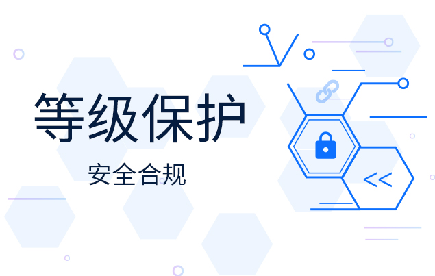 等保備案≠等保測評