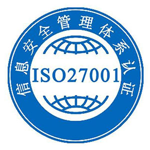ISO27001申請所需資料?