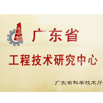 廣東省工程技術研究中心認定即將開始,這些企業可以申報!