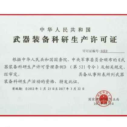 申請許可需要具備哪些條件?