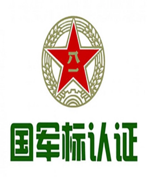GJB 9001C《質量管理體系要求》介紹